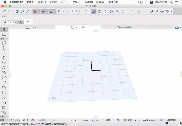 【ArchiCAD21】承影剑ArchiCAD BIM视界 第2张