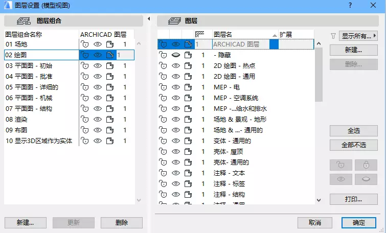 【ArchiCAD21】承影剑ArchiCAD BIM视界 第11张