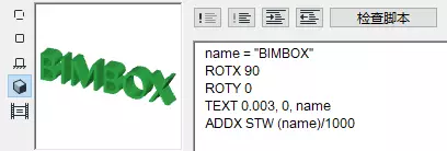 【ArchiCAD21】承影剑ArchiCAD BIM视界 第22张