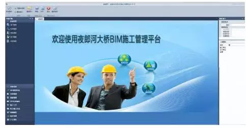 【桥梁BIM】BIM技术与大型铁路桥梁 BIM视界 第11张