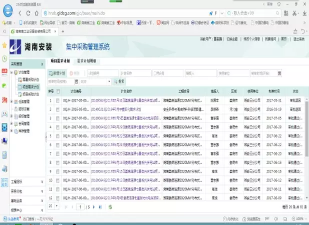 【BIM技术案例】湖南娄底光伏发电项目BIM技术应用 BIM视界 第27张