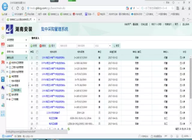 【BIM技术案例】湖南娄底光伏发电项目BIM技术应用 BIM视界 第30张