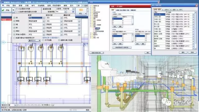 【BIM软件】Rebro功能介绍 BIM视界 第6张