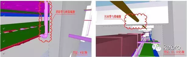 【BIM软件】Rebro功能介绍 BIM视界 第7张