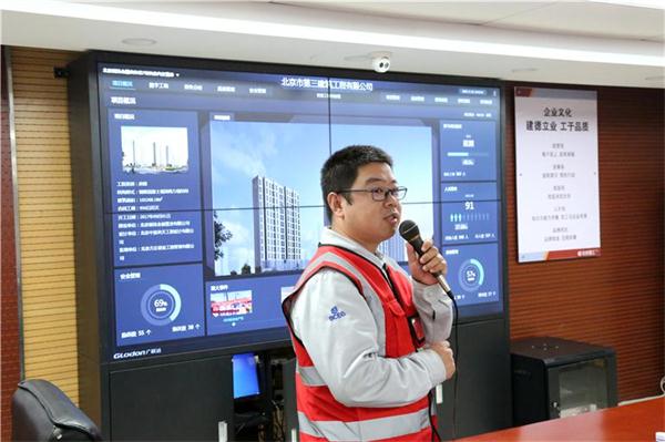 以智慧工地筑惠民工程 ——北京建工三建公司的“数字化”建设之路