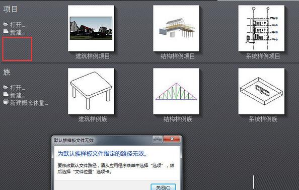 Revit2019官方简体中文离线族样板、族库、项目样板文件下载，附安装配置图文教程