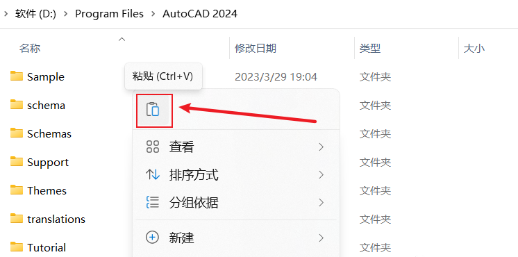 AutoCAD2024官方简体中破解版及安装教程，附注册机、序列号、激活密钥 AutoCAD 第4张