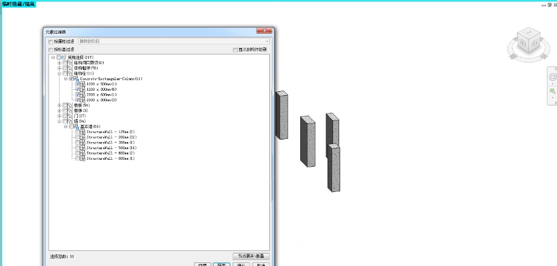 Revit图元过滤，快速对当前项目文档中的图元进行过滤显示 BIM插件教程 第3张